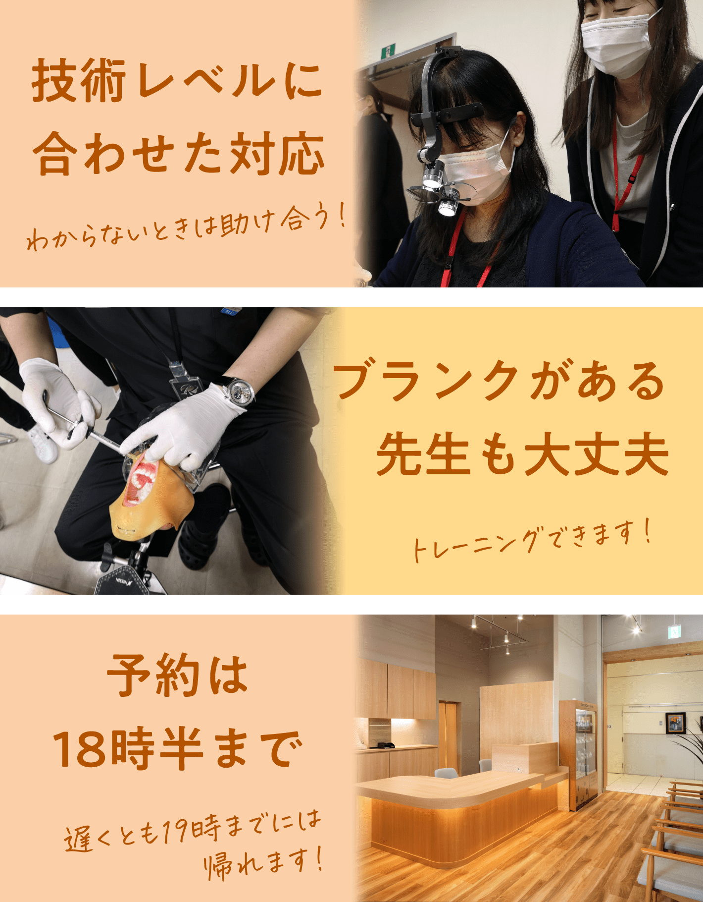 技術レベルに合わせた対応/ブランクがある先生も大丈夫/予約は18時半まで