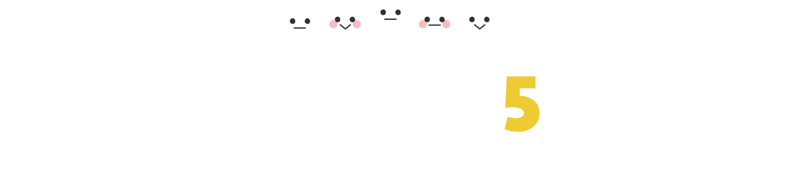 すまいるキッズクラブ5つの特典