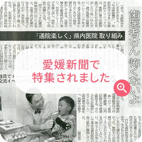 愛媛新聞